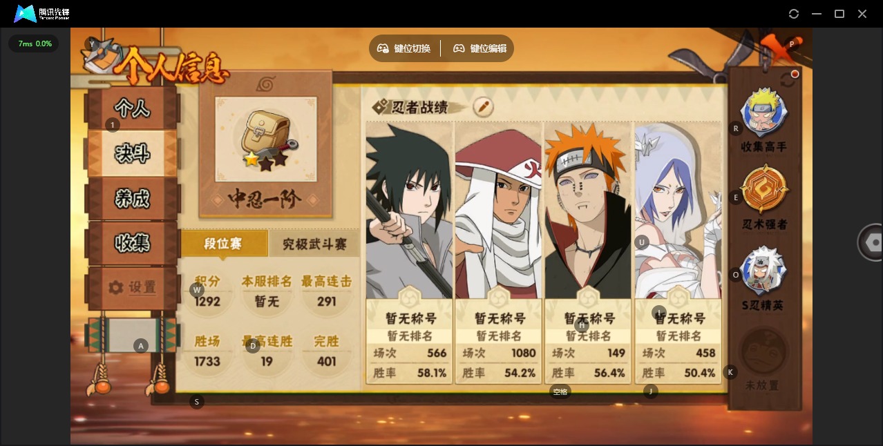 HYLX429159火影忍者账号详情图2