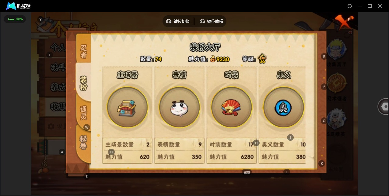 HYLX429159火影忍者账号详情图6