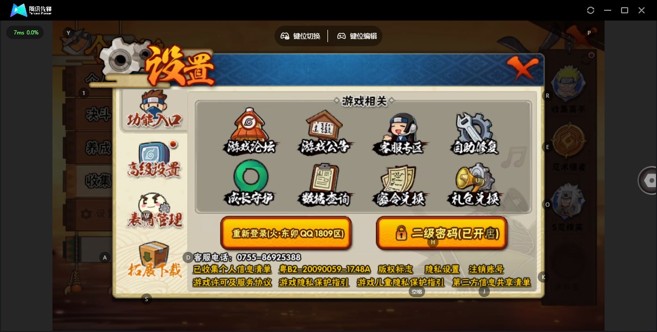 HYLX429159火影忍者账号详情图11