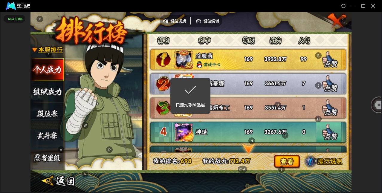 HYLX429159火影忍者账号详情图12