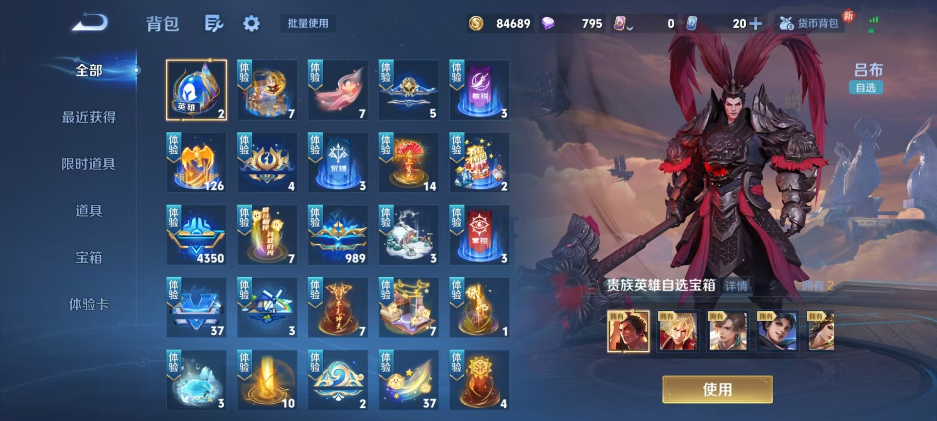 WZLX4279112王者荣耀账号详情图4