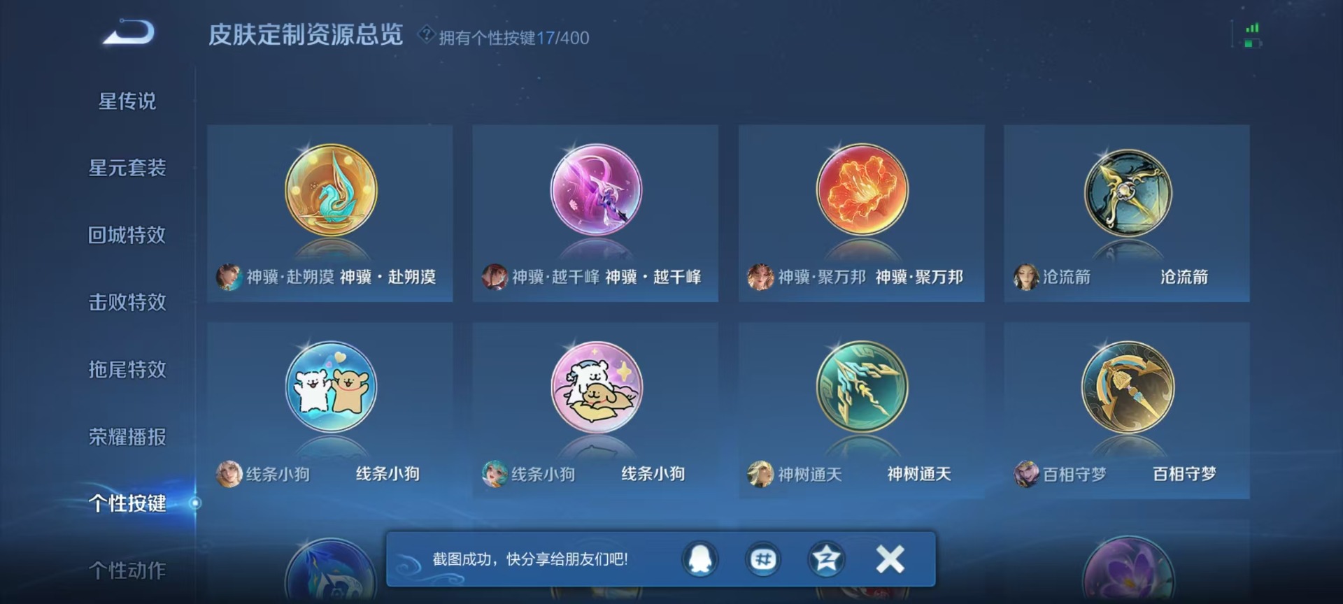 WZLX4279112王者荣耀账号详情图8