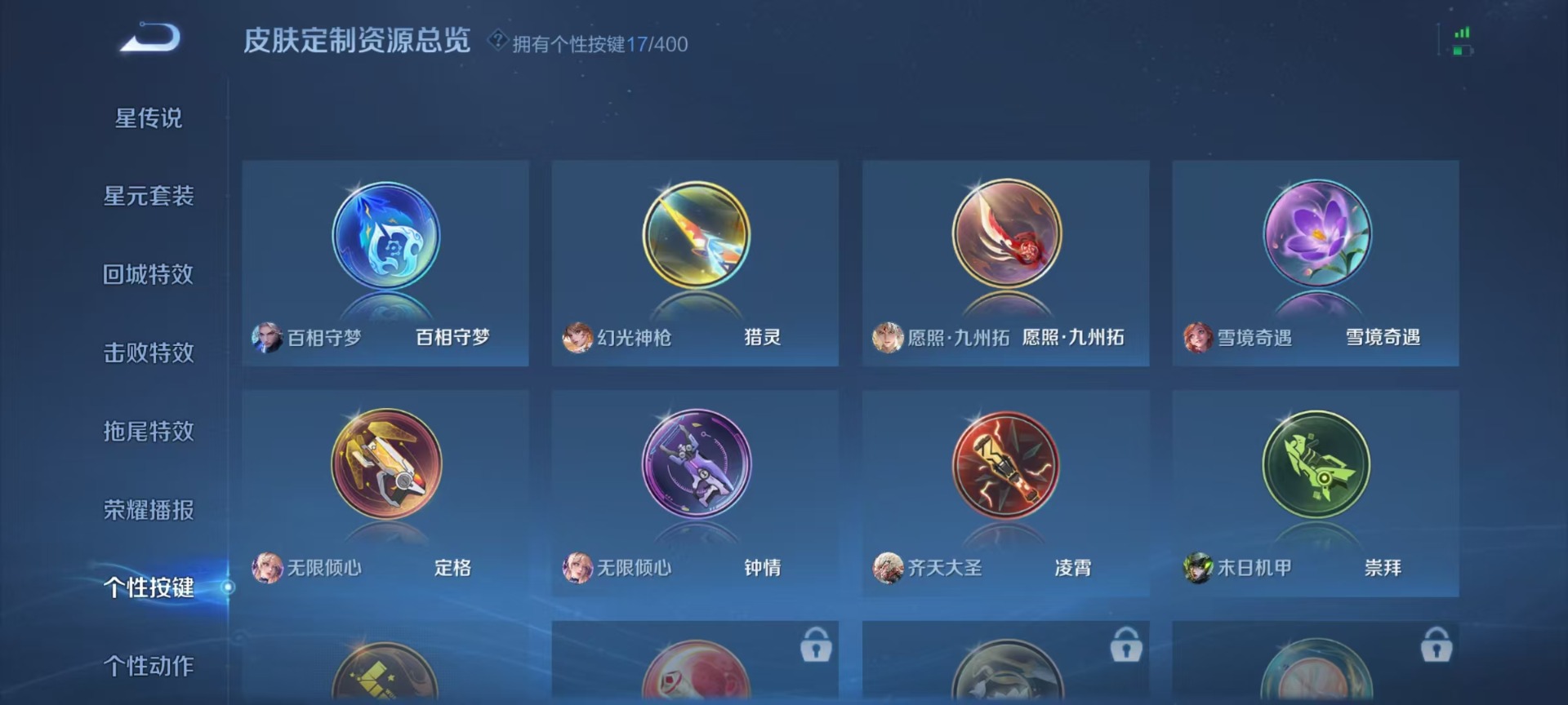 WZLX4279112王者荣耀账号详情图9