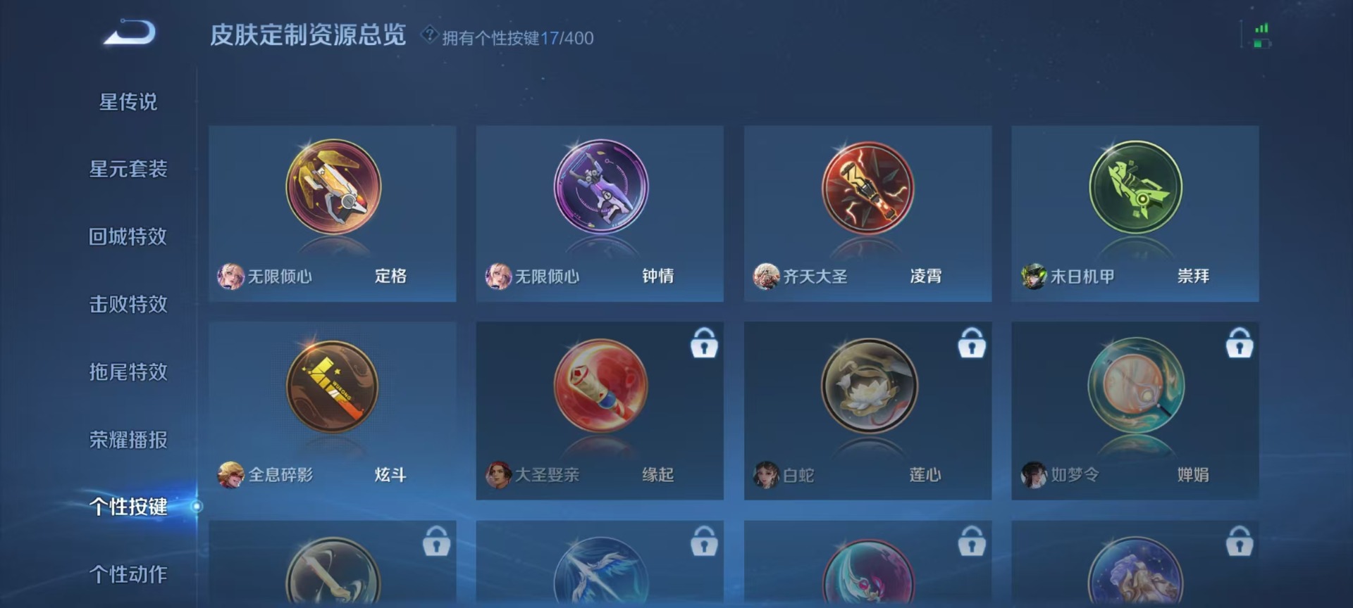 WZLX4279112王者荣耀账号详情图10