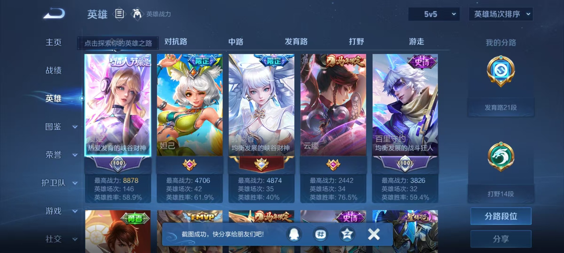 WZLX4279112王者荣耀账号详情图12