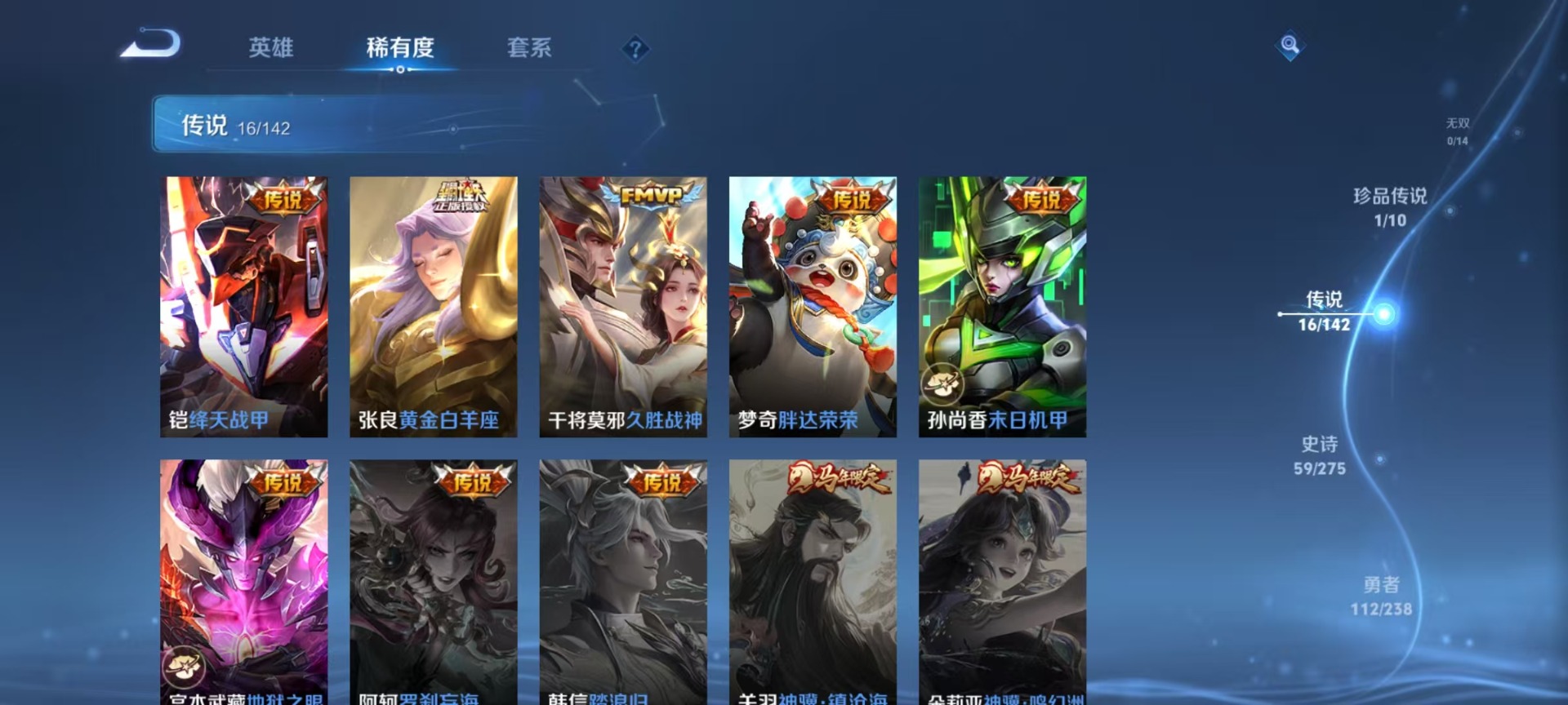 WZLX4279112王者荣耀账号详情图15