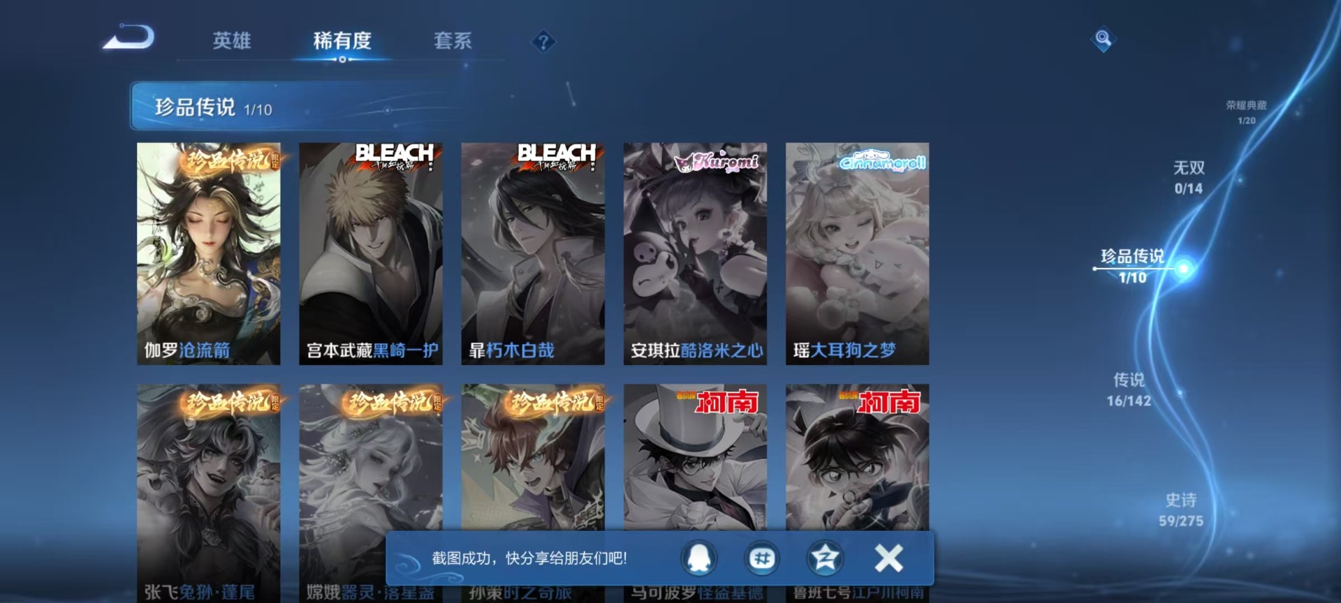 WZLX4279112王者荣耀账号详情图16