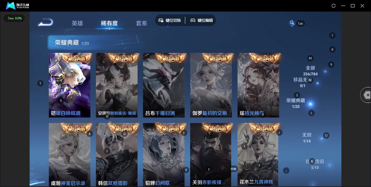 WZLX4279133王者荣耀账号详情图3