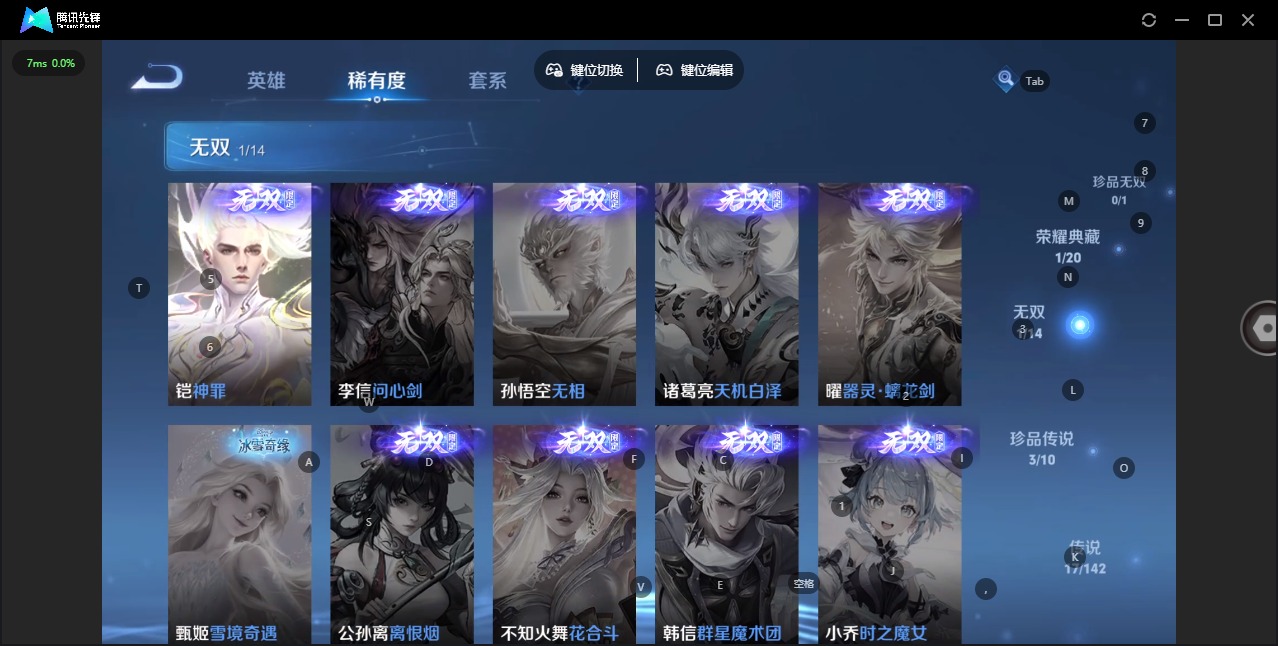 WZLX4279133王者荣耀账号详情图10