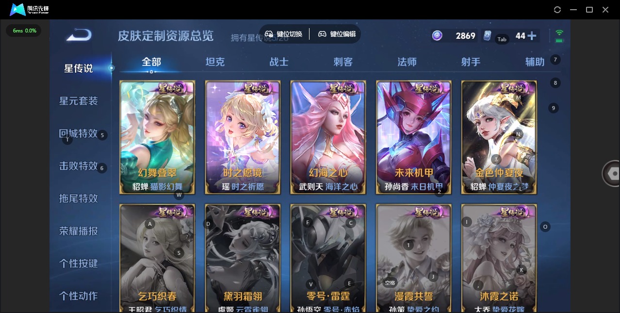 WZLX4279155王者荣耀账号详情图16