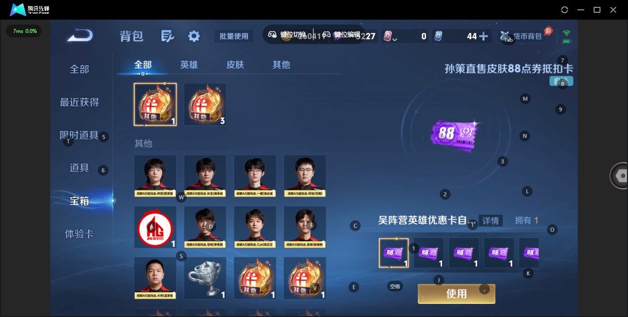 WZLX4279155王者荣耀账号详情图19