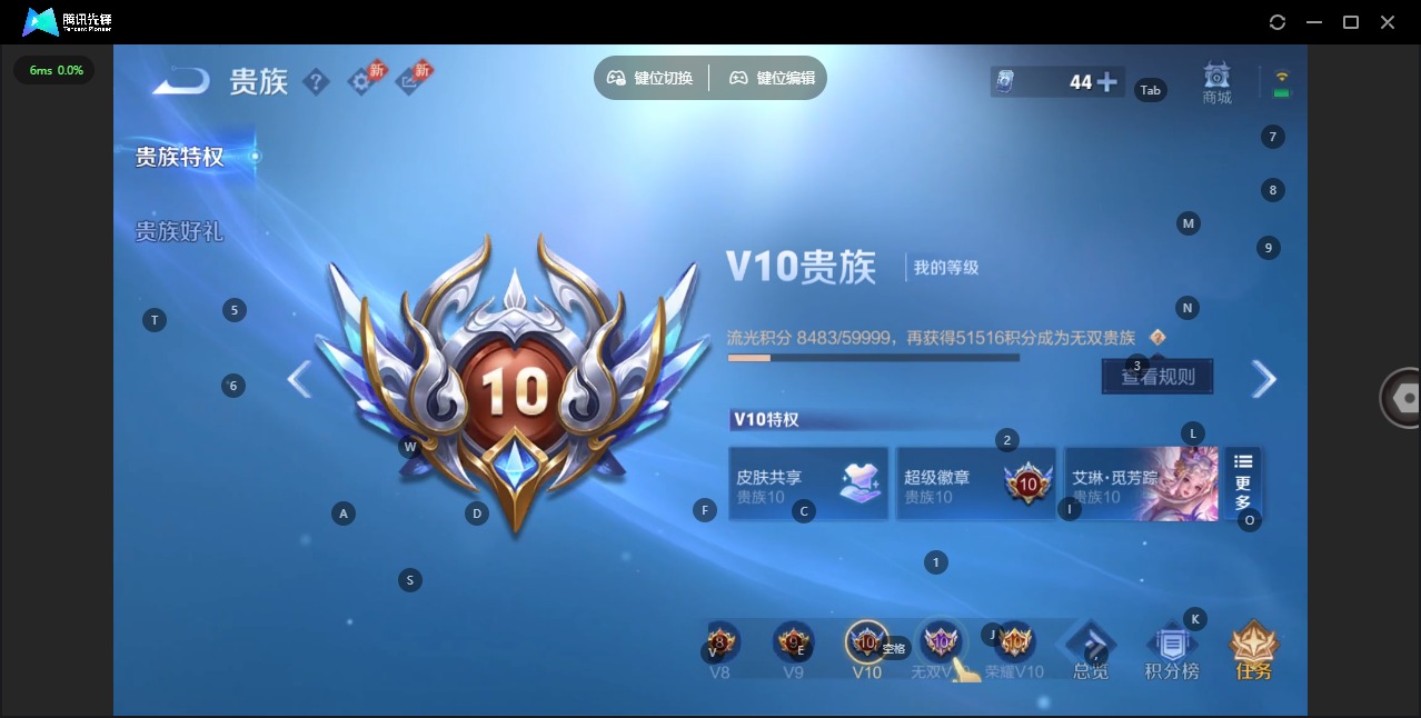 WZQM4297354王者荣耀账号详情图7 WZQM4297354王者荣耀账号详情图7