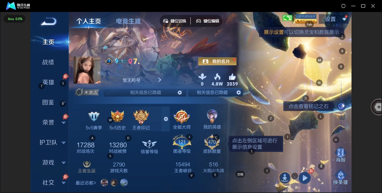 WZQM4297354王者荣耀账号详情图5 WZQM4297354王者荣耀账号详情图5