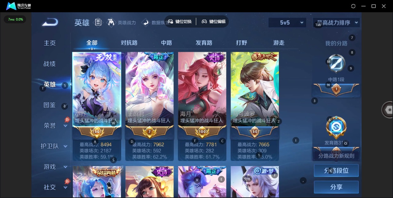 WZQM4297354王者荣耀账号详情图8 WZQM4297354王者荣耀账号详情图8