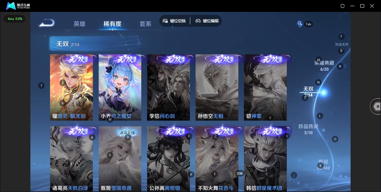 WZQM4297354王者荣耀账号详情图10 WZQM4297354王者荣耀账号详情图10