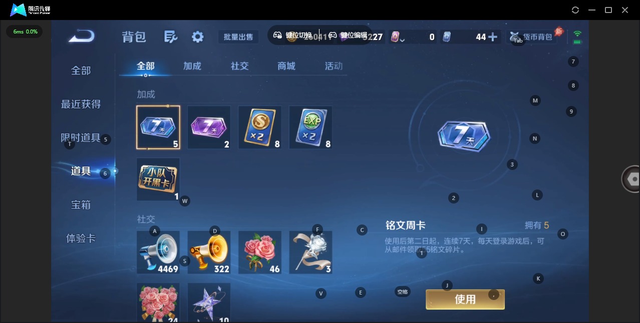 WZQM4297354王者荣耀账号详情图18 WZQM4297354王者荣耀账号详情图18