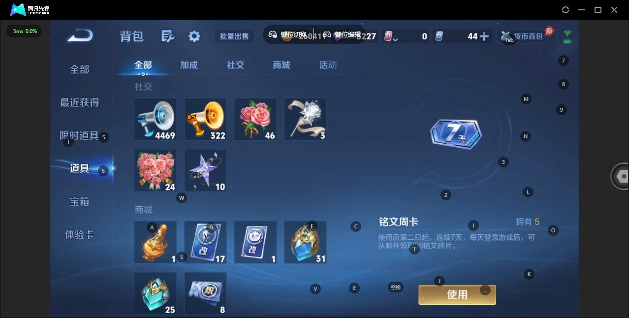 WZQM4297354王者荣耀账号详情图19 WZQM4297354王者荣耀账号详情图19