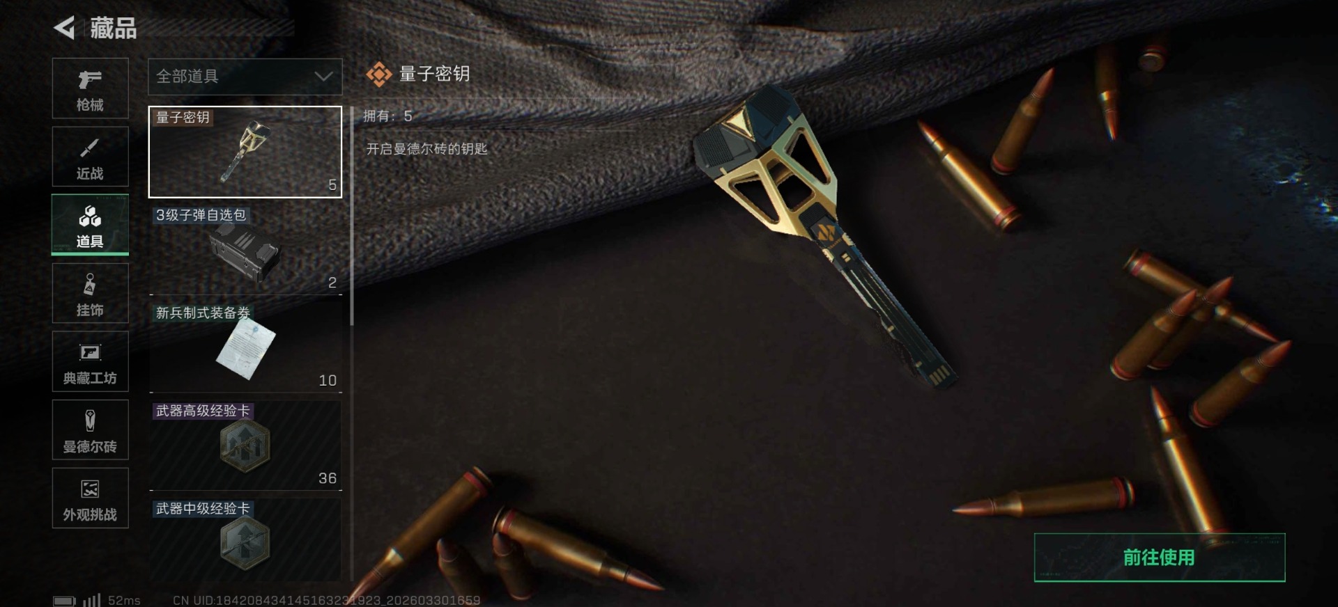 SJZQM493212三角洲行动账号详情图6