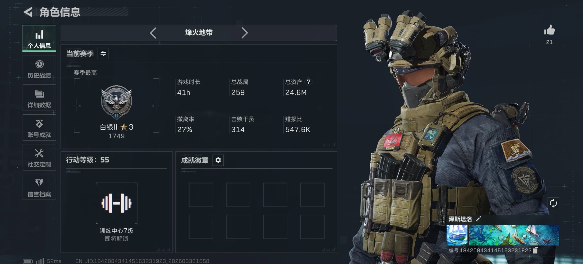 SJZQM493212三角洲行动账号详情图13