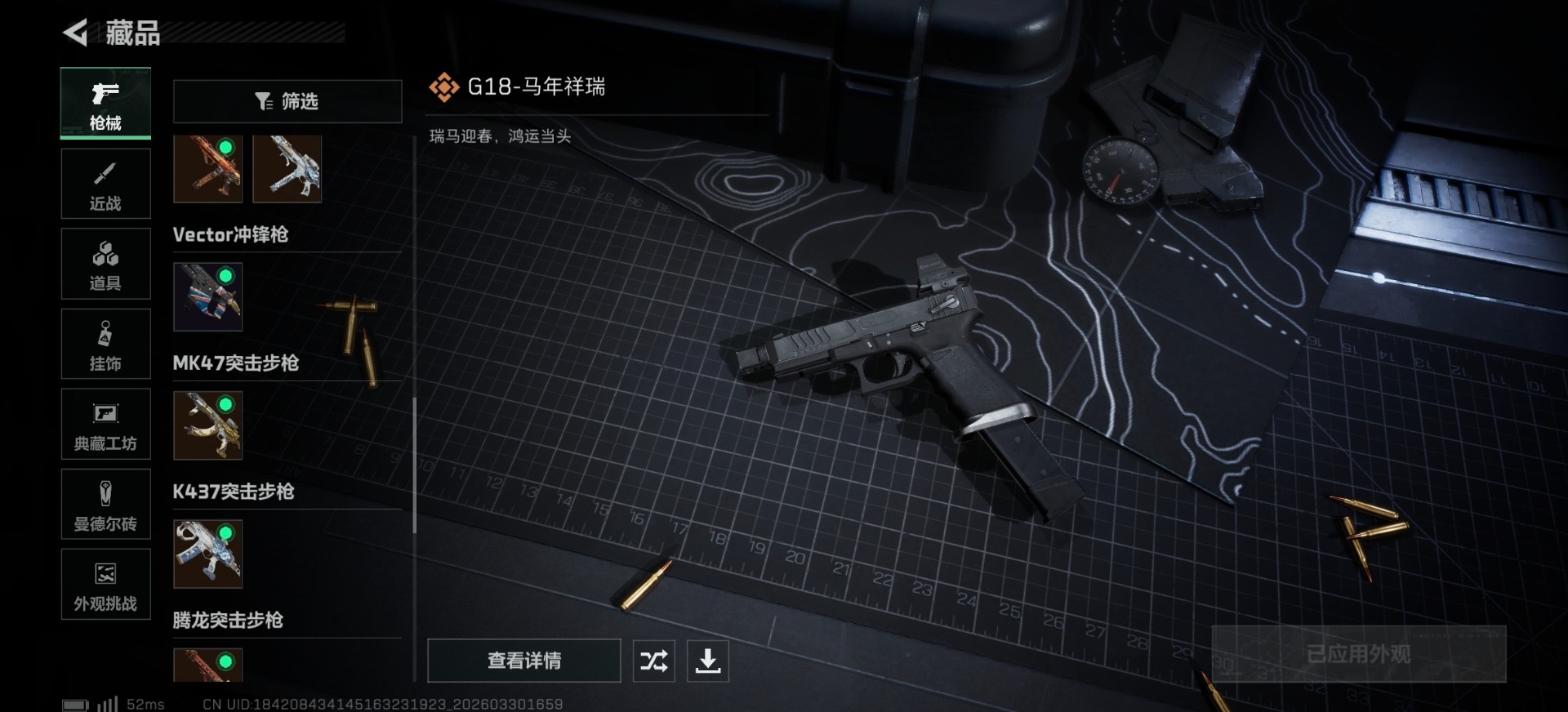 SJZQM493212三角洲行动账号详情图16