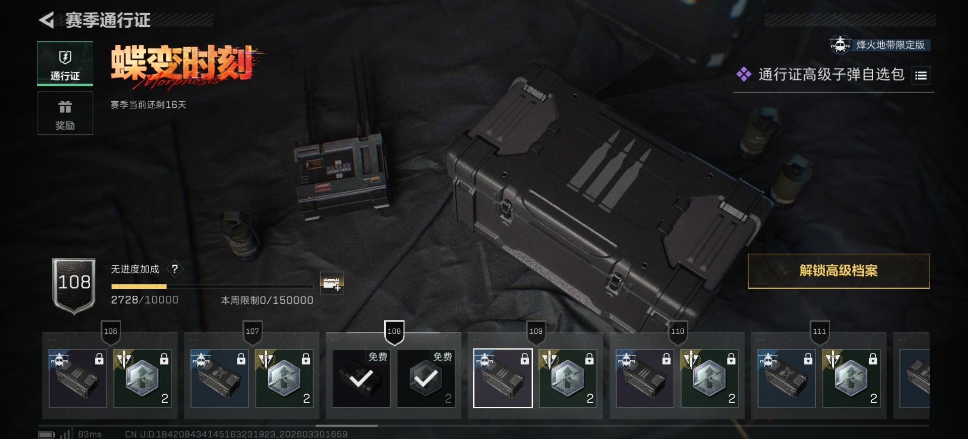 SJZQM494268三角洲行动账号详情图3 SJZQM494268三角洲行动账号详情图3