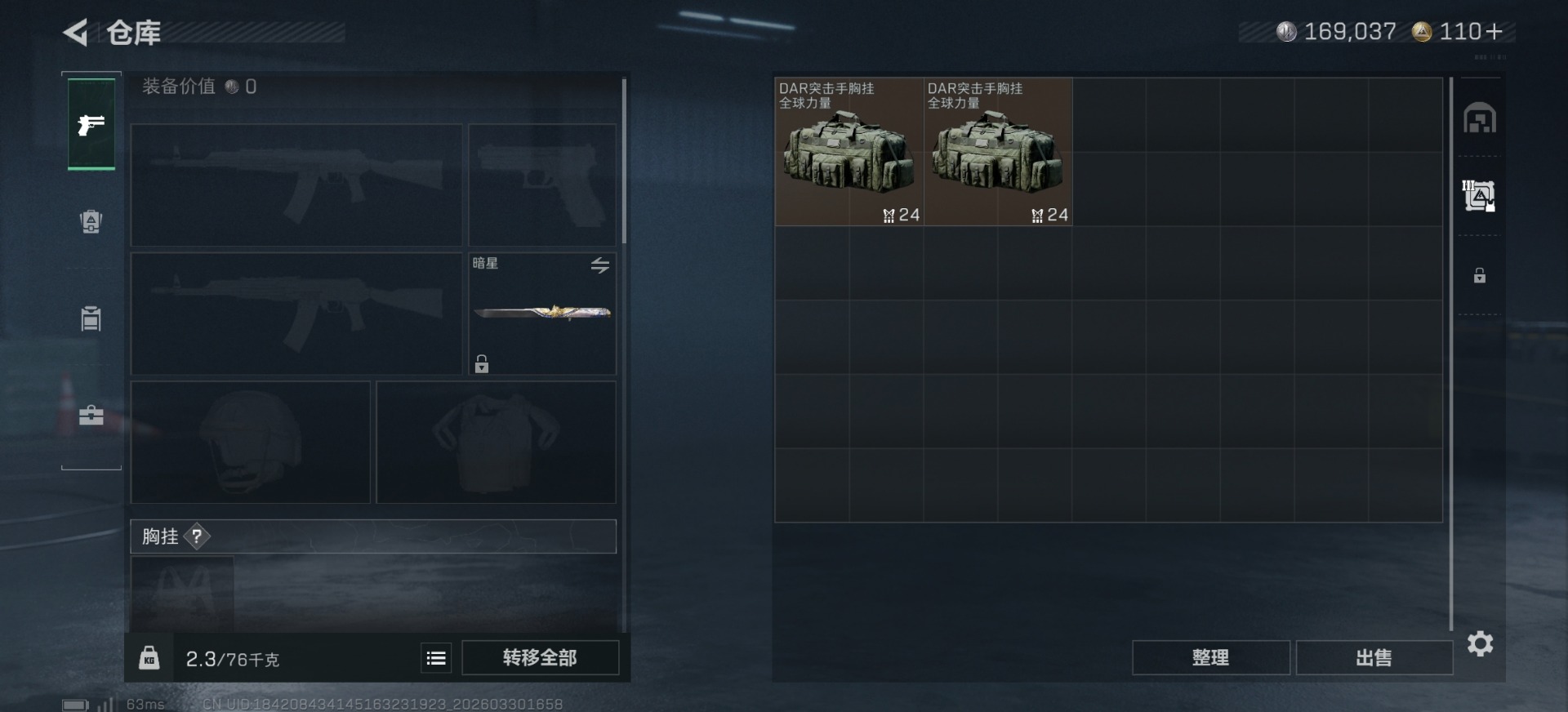 SJZQM494268三角洲行动账号详情图15 SJZQM494268三角洲行动账号详情图15