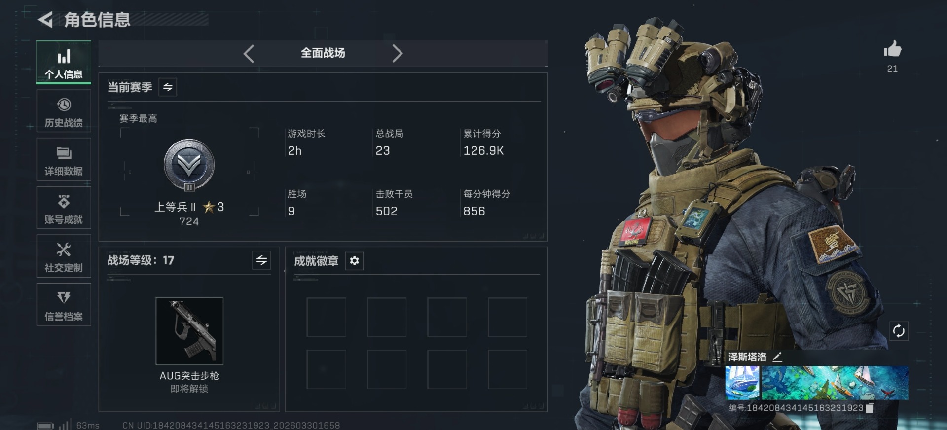 SJZQM494268三角洲行动账号详情图17 SJZQM494268三角洲行动账号详情图17