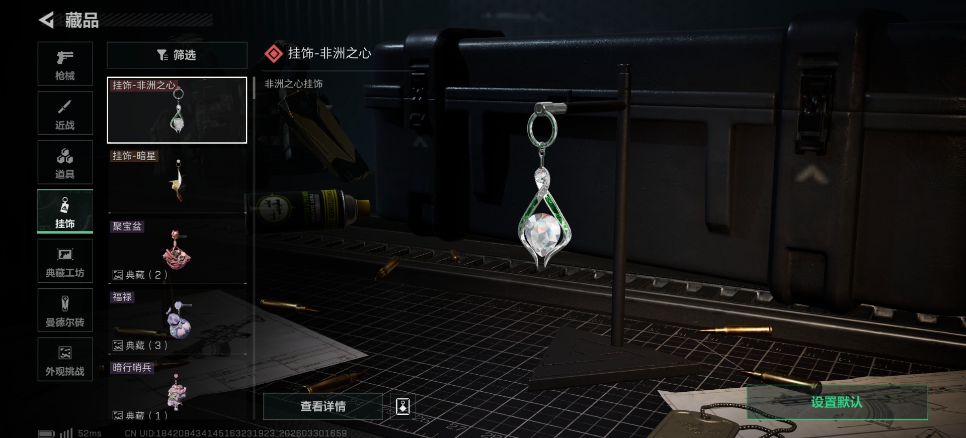 SJZQM494268三角洲行动账号详情图21 SJZQM494268三角洲行动账号详情图21