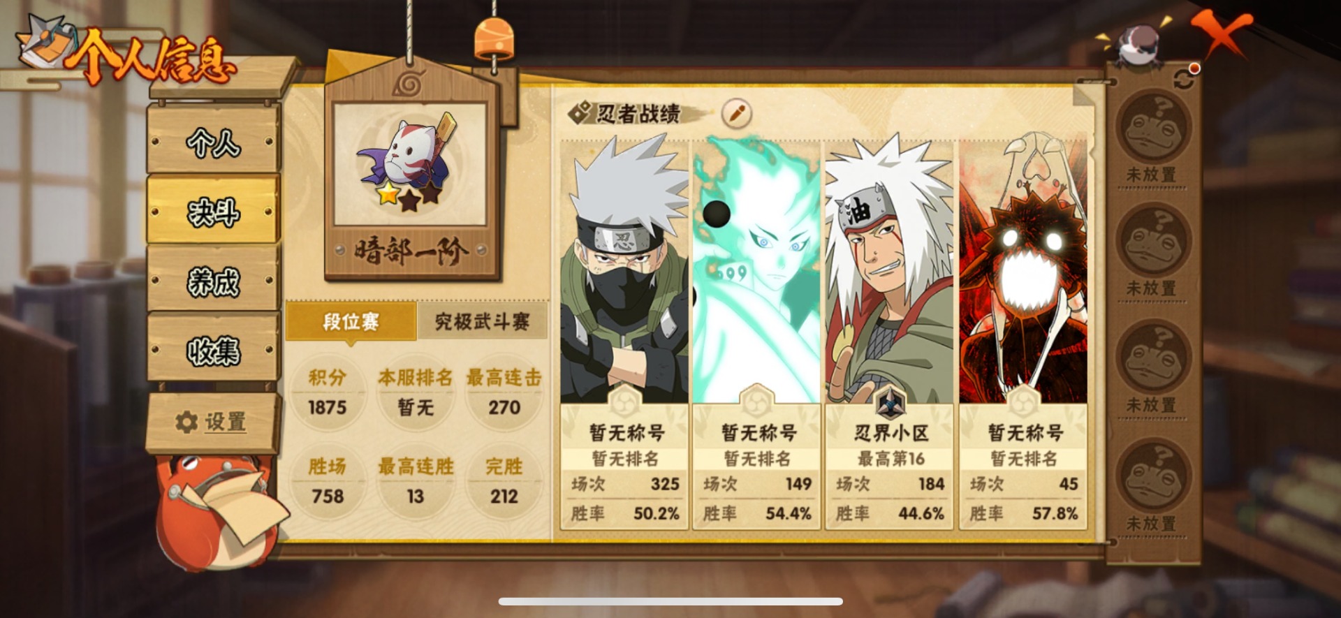 HYLX426767火影忍者账号详情图2