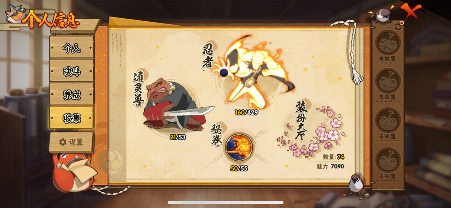 HYLX426767火影忍者账号详情图4