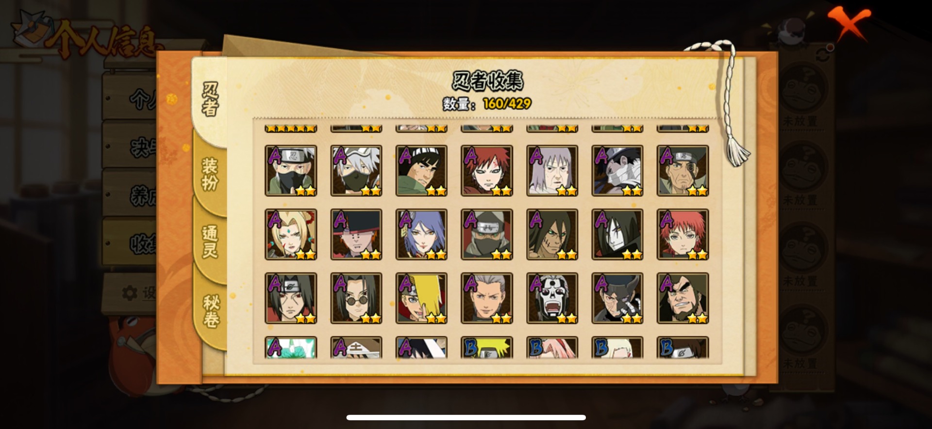 HYLX426767火影忍者账号详情图6