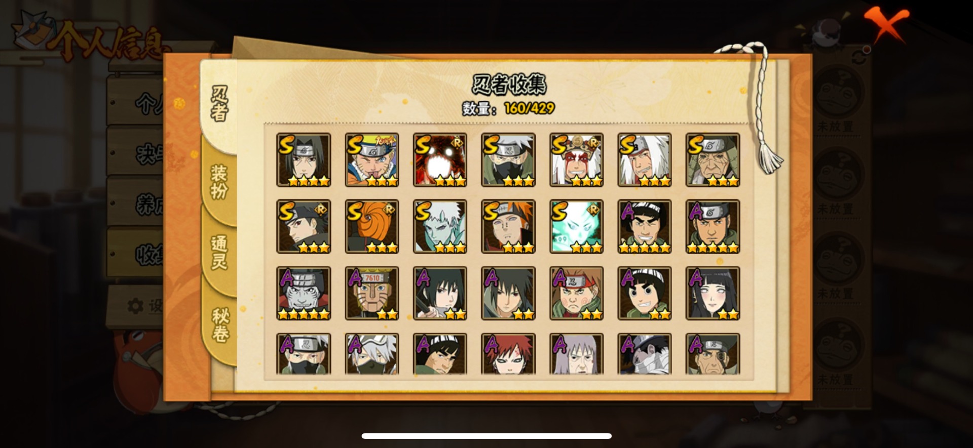 HYLX426767火影忍者账号详情图5