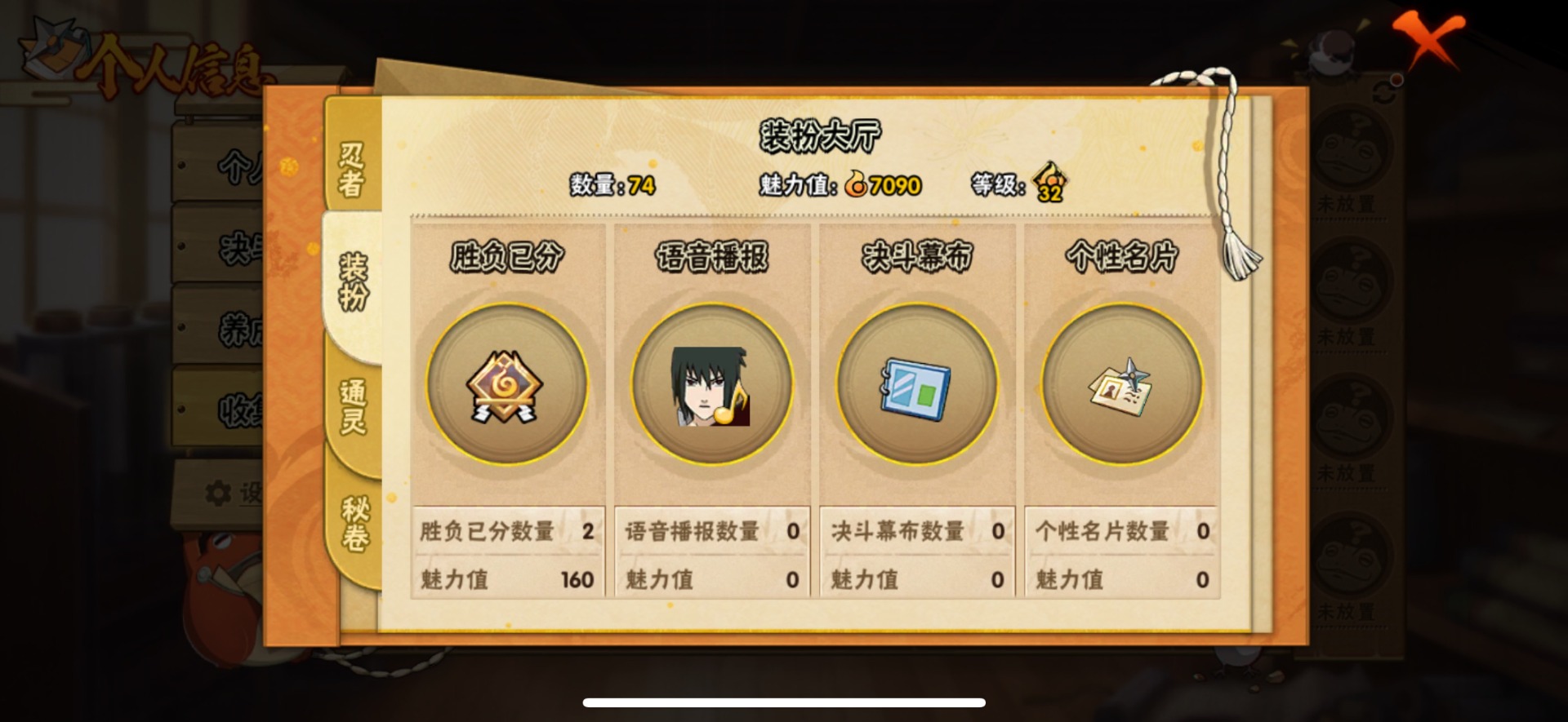 HYLX426767火影忍者账号详情图10