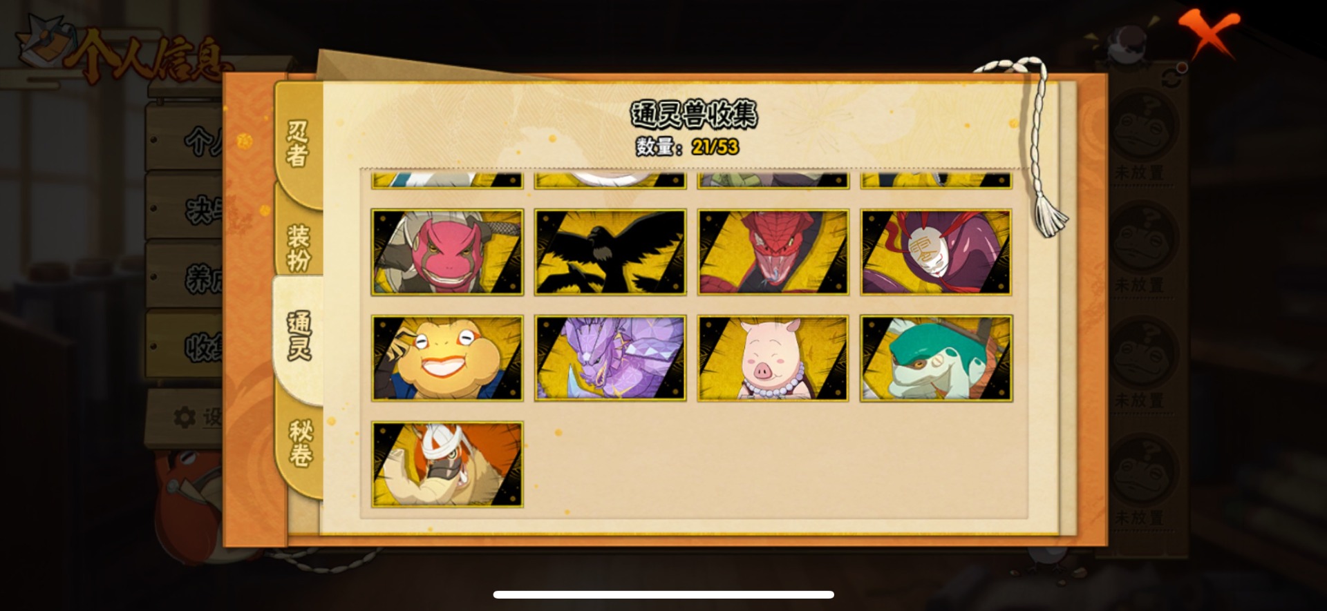 HYLX426767火影忍者账号详情图13