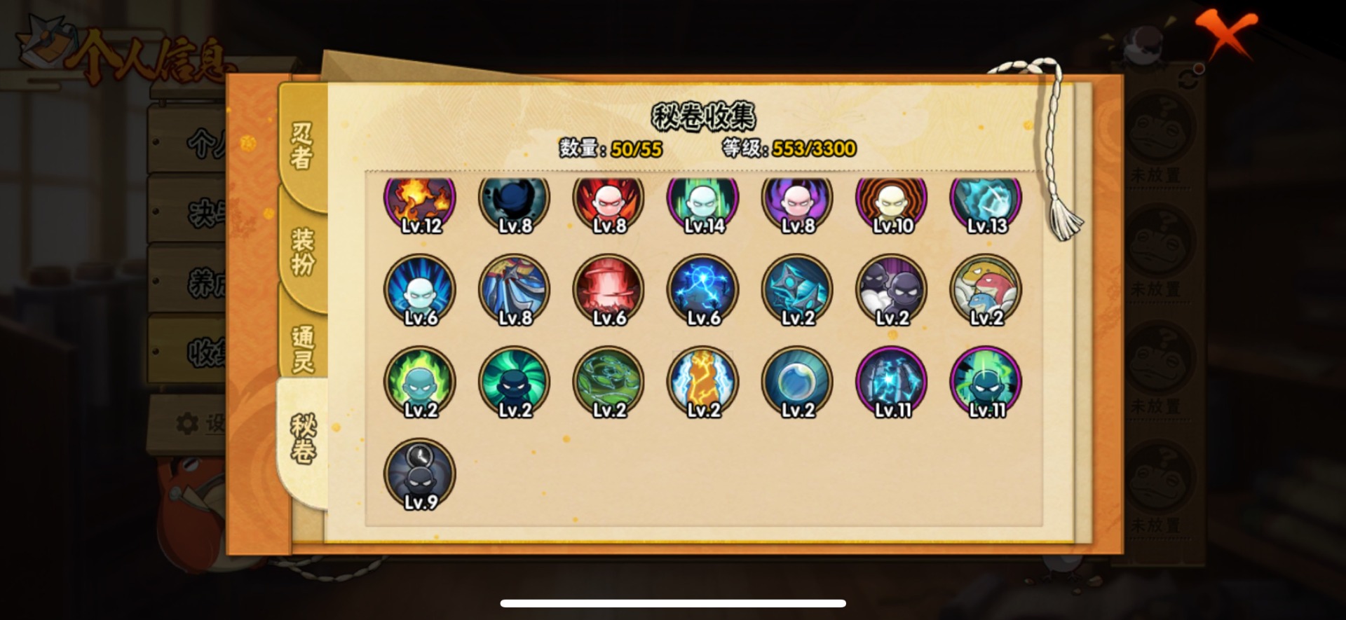 HYLX426767火影忍者账号详情图16