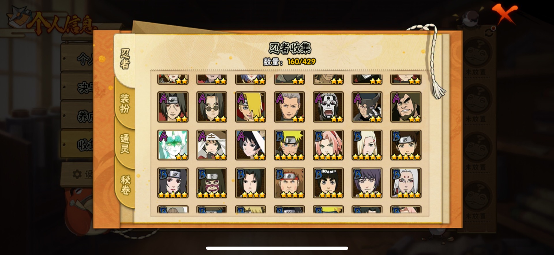 HYLX430958火影忍者账号详情图7