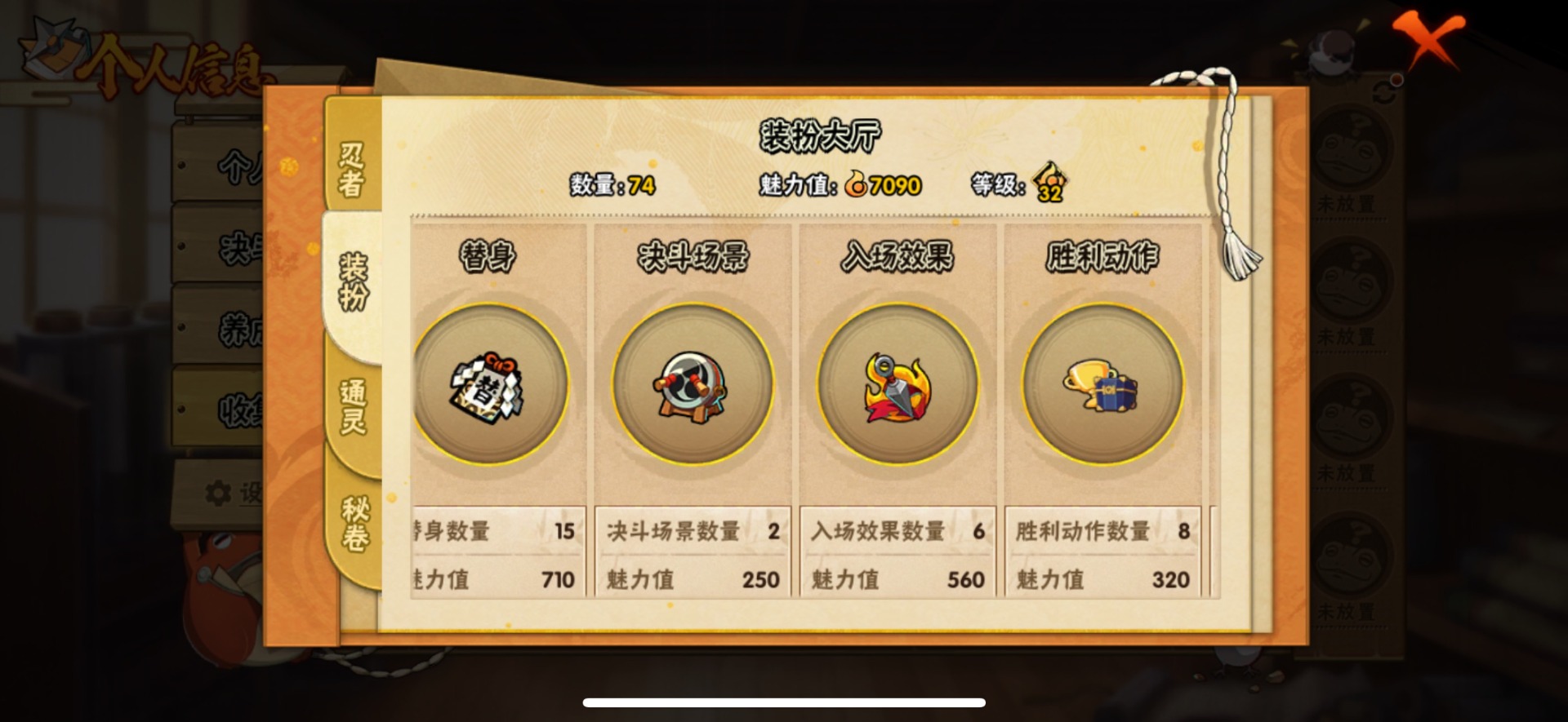 HYLX430958火影忍者账号详情图9