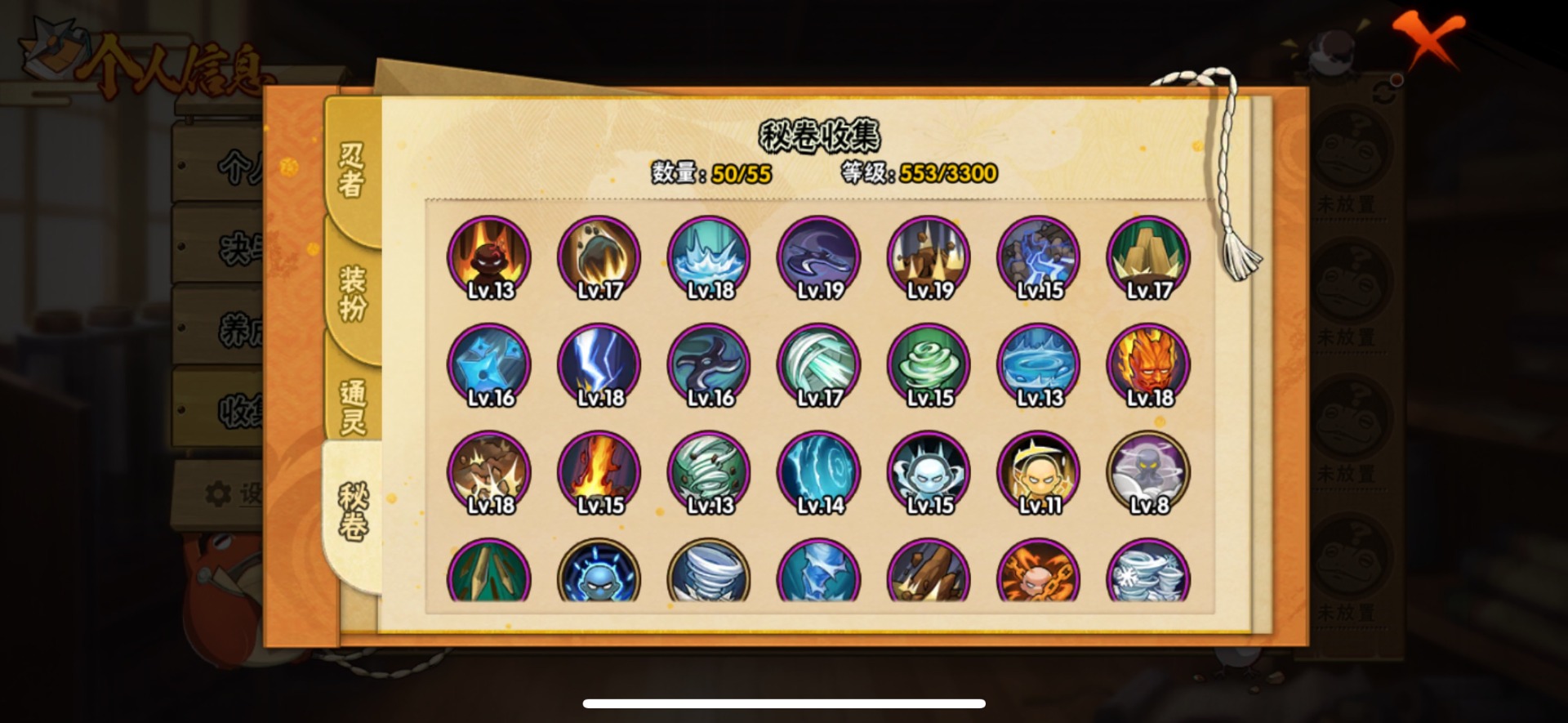 HYLX430958火影忍者账号详情图14