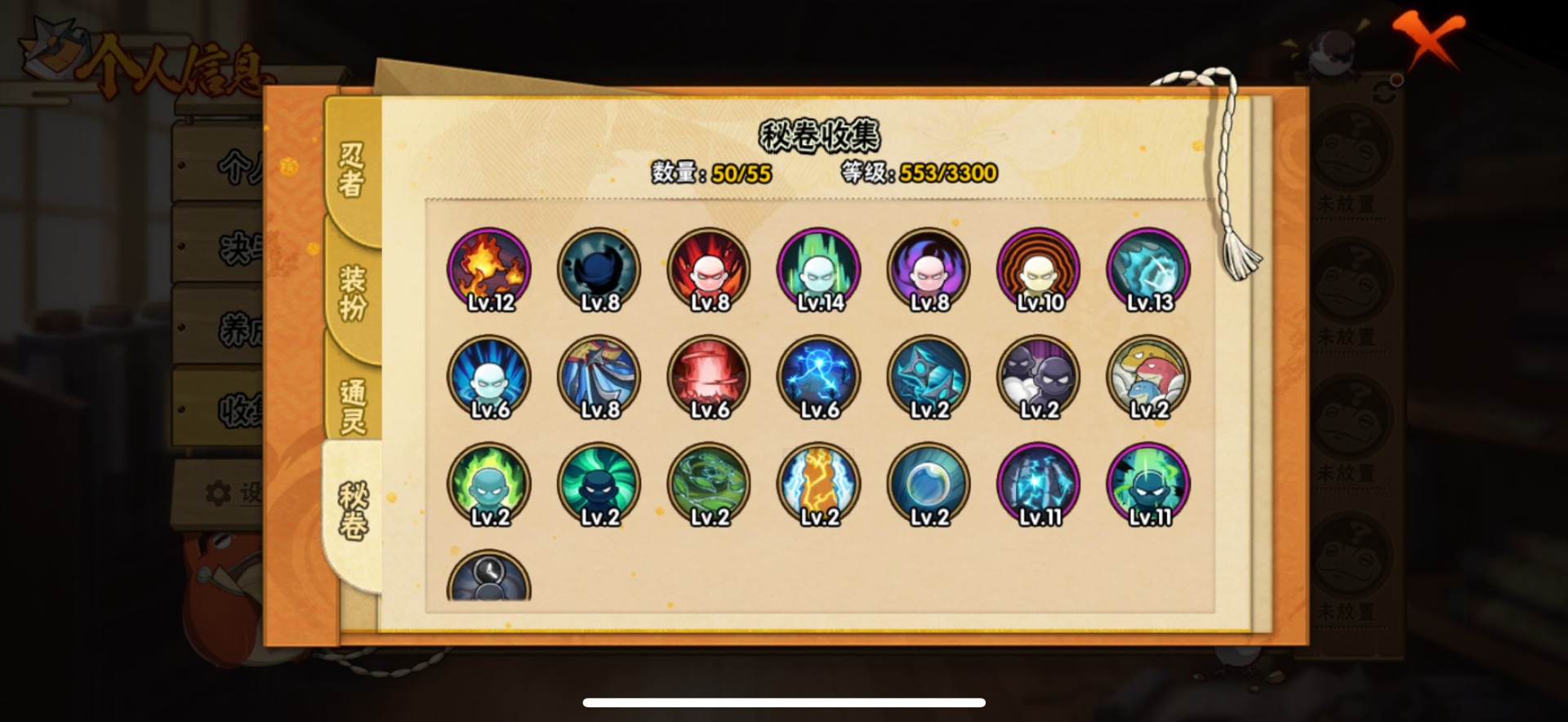 HYLX430958火影忍者账号详情图15