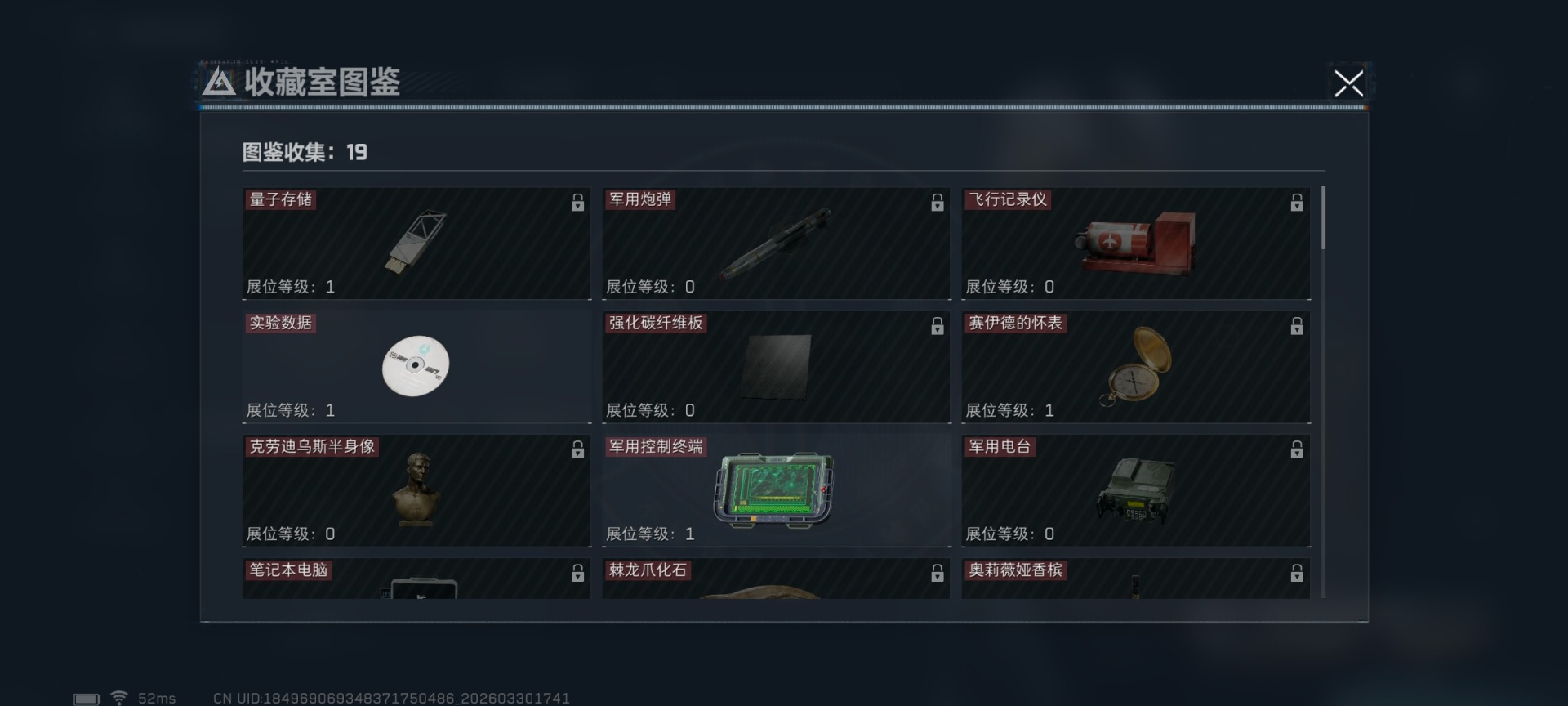 SJZQM4119281三角洲行动账号详情图4