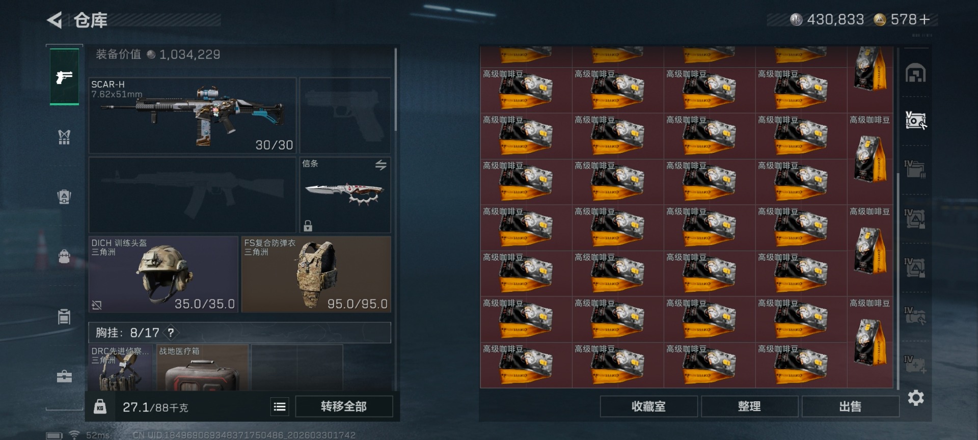 SJZQM4119281三角洲行动账号详情图3