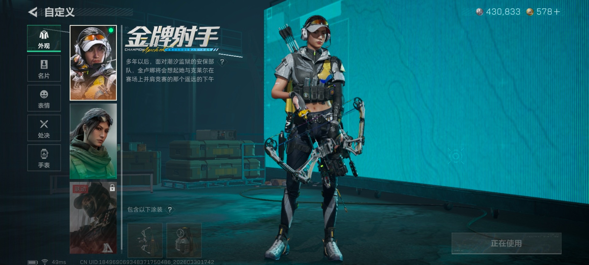 SJZQM4119281三角洲行动账号详情图9