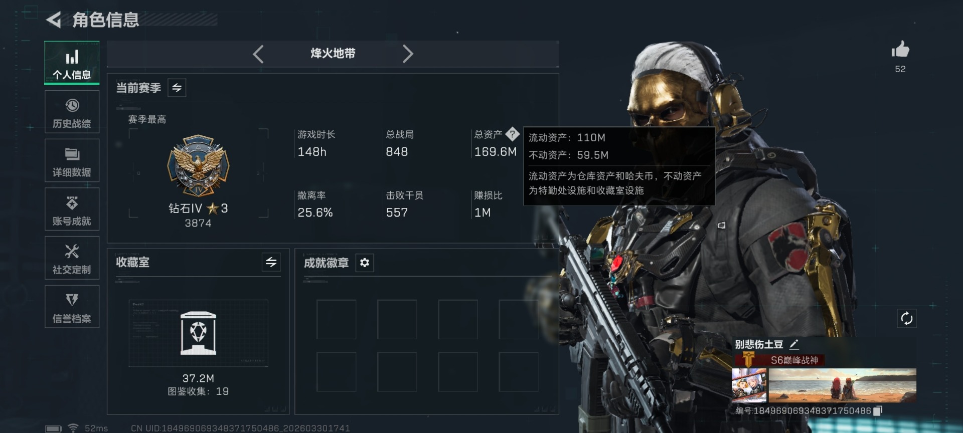 SJZQM4119281三角洲行动账号详情图13