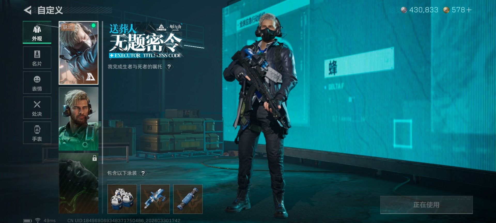 SJZQM4119281三角洲行动账号详情图15