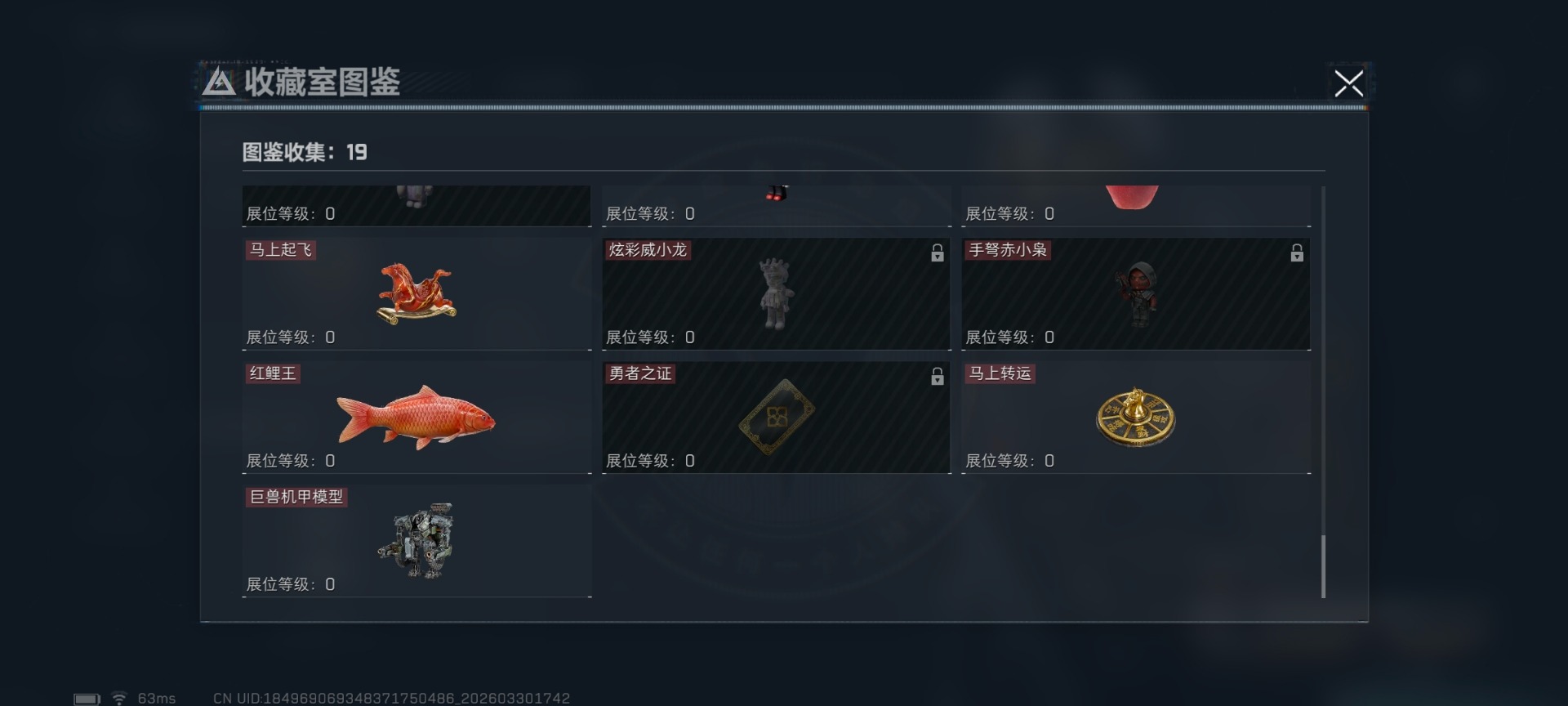 SJZQM4119281三角洲行动账号详情图16