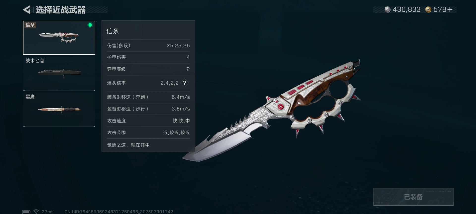 SJZQM4119281三角洲行动账号详情图17