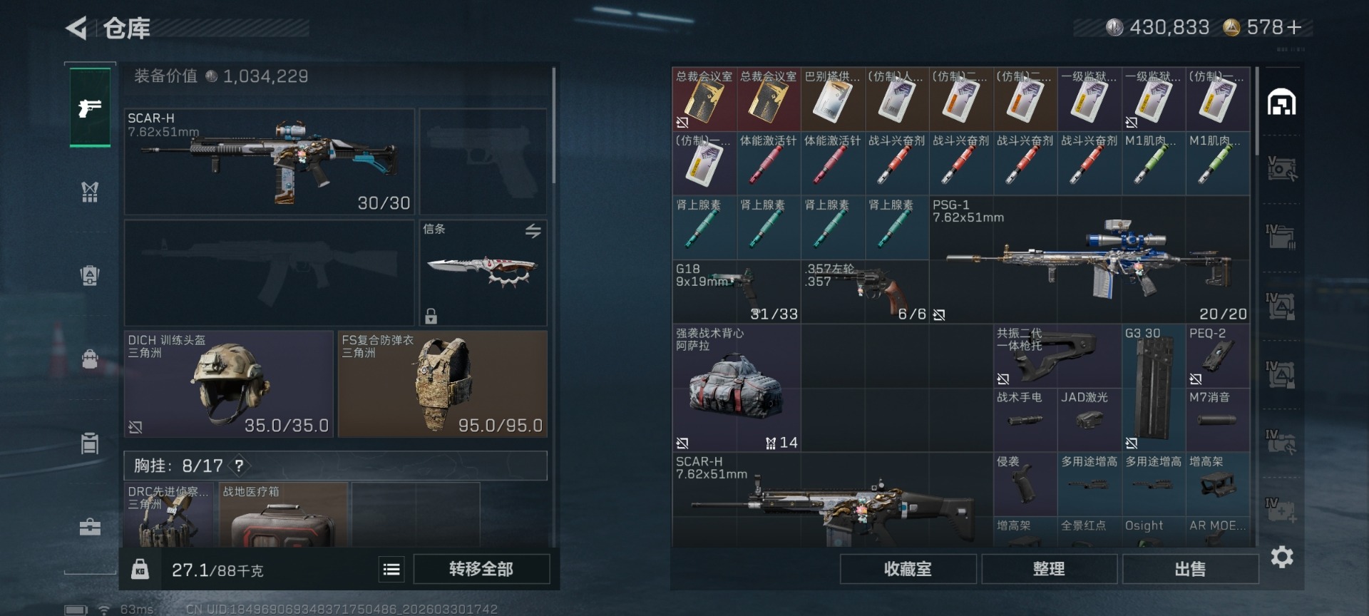 SJZQM4119281三角洲行动账号详情图19