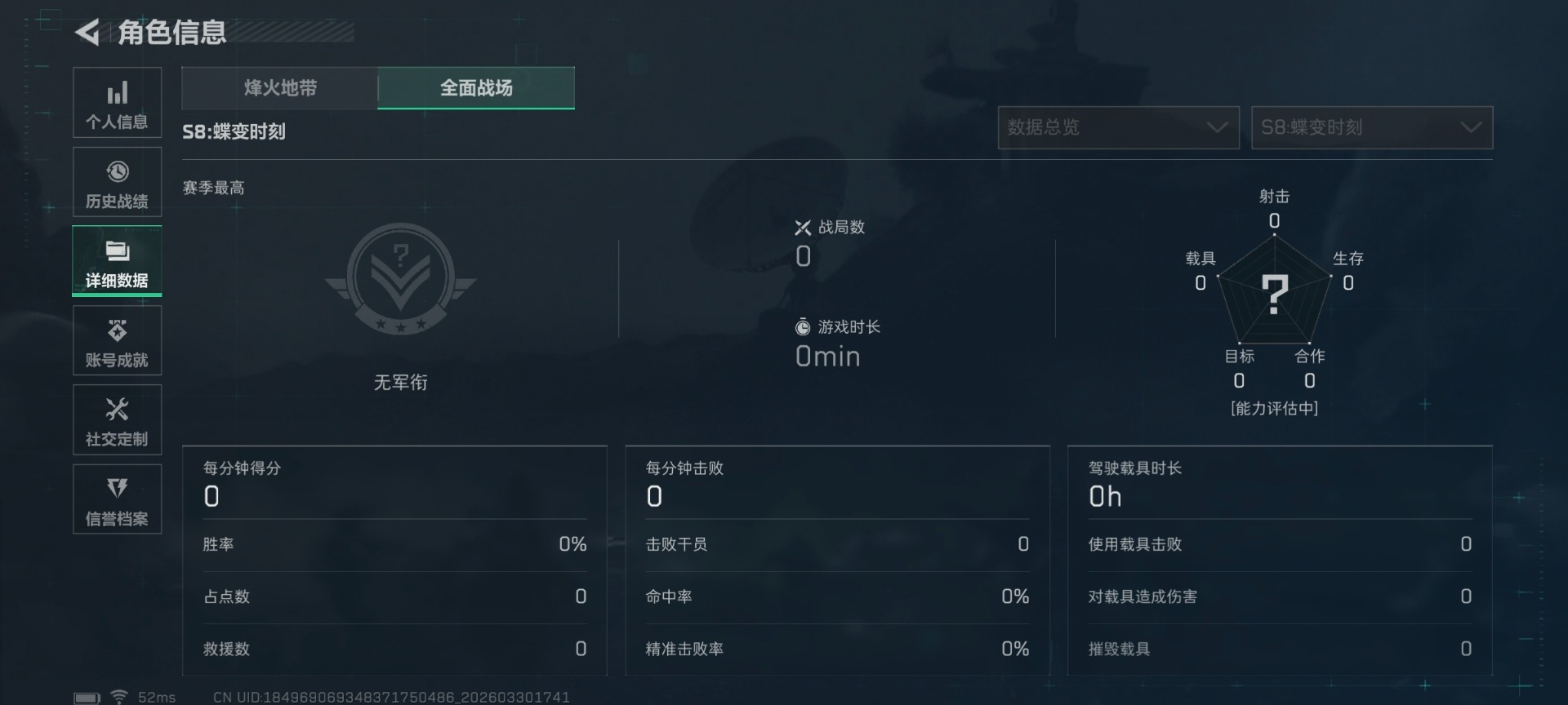 SJZQM4119281三角洲行动账号详情图21