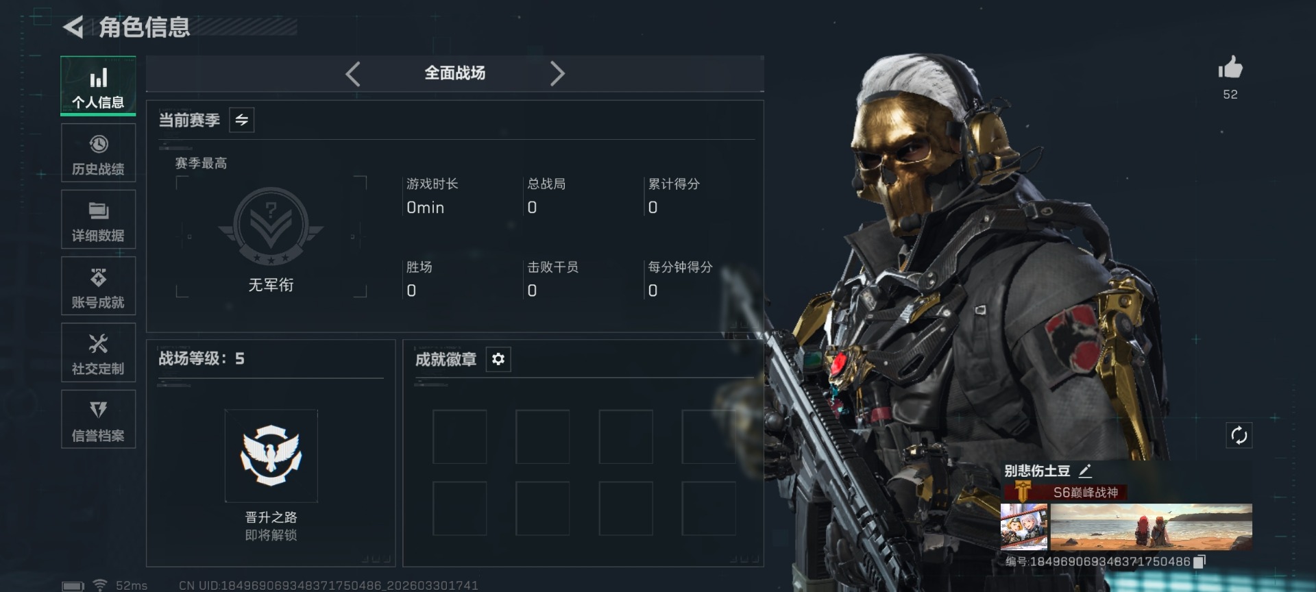 SJZQM4119281三角洲行动账号详情图20
