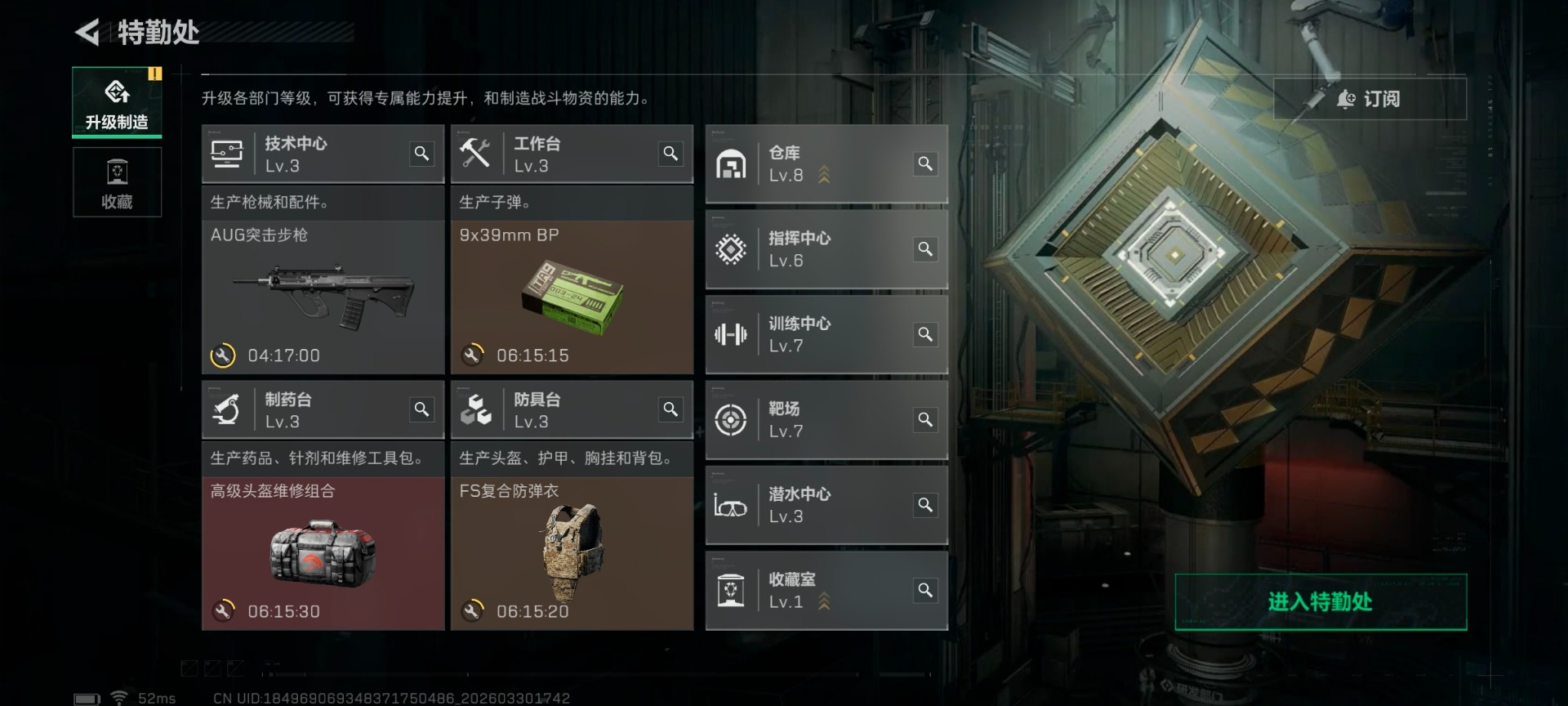 SJZQM4119281三角洲行动账号详情图22